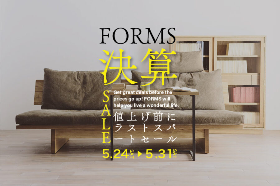 家具・インテリア
