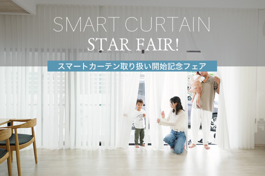 家具・インテリア