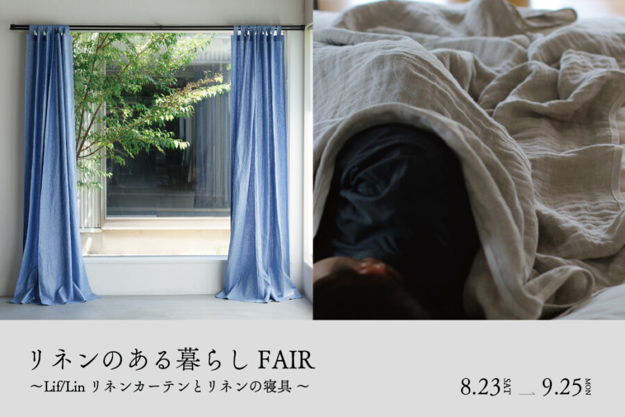 家具・インテリア