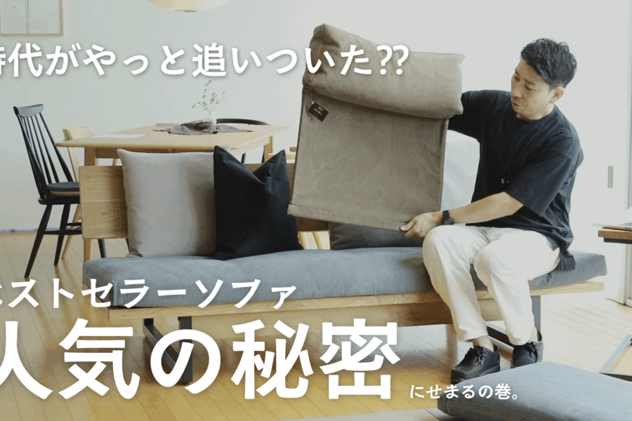 家具・インテリア